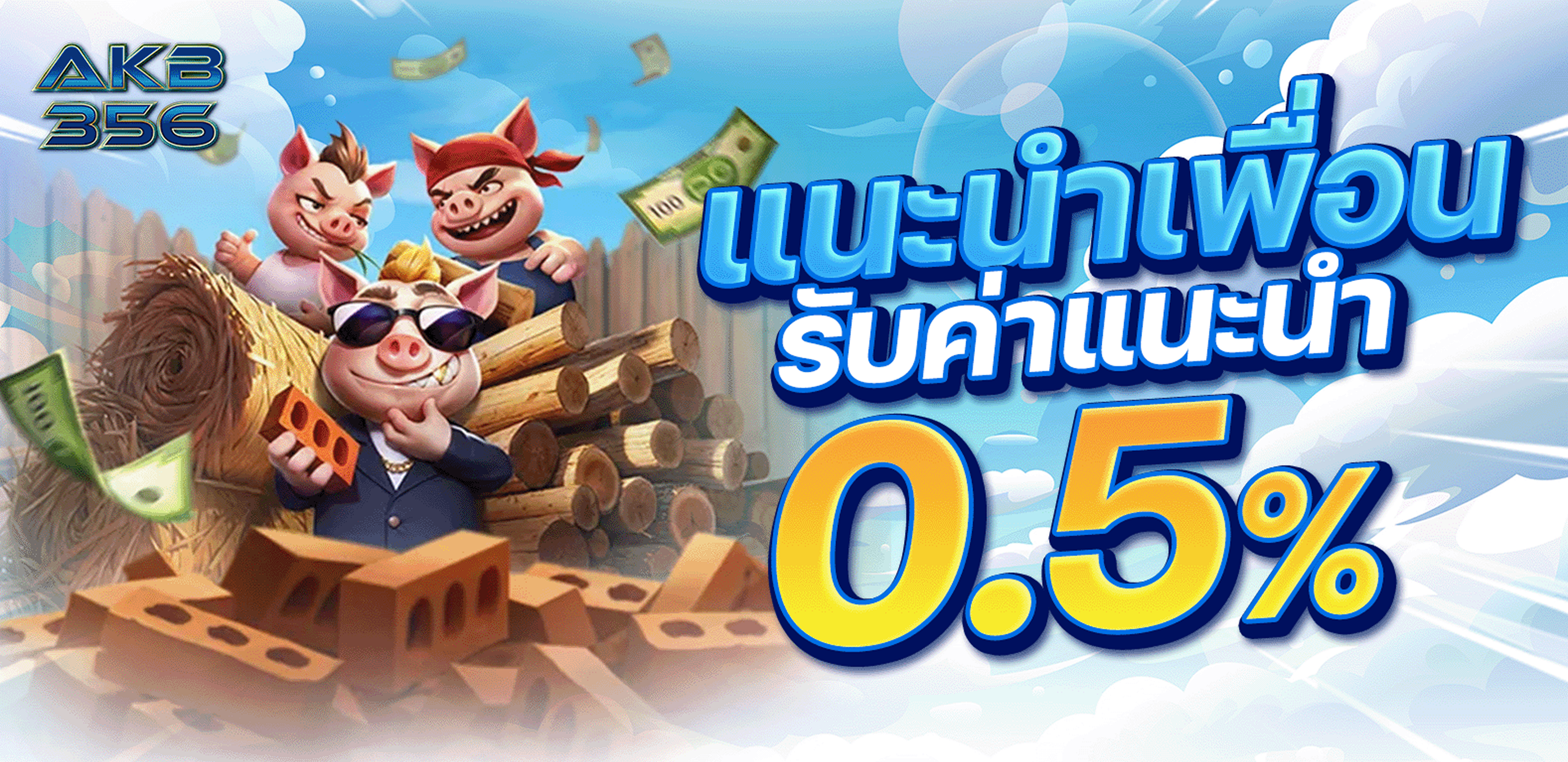 แนะนำเพื่อน